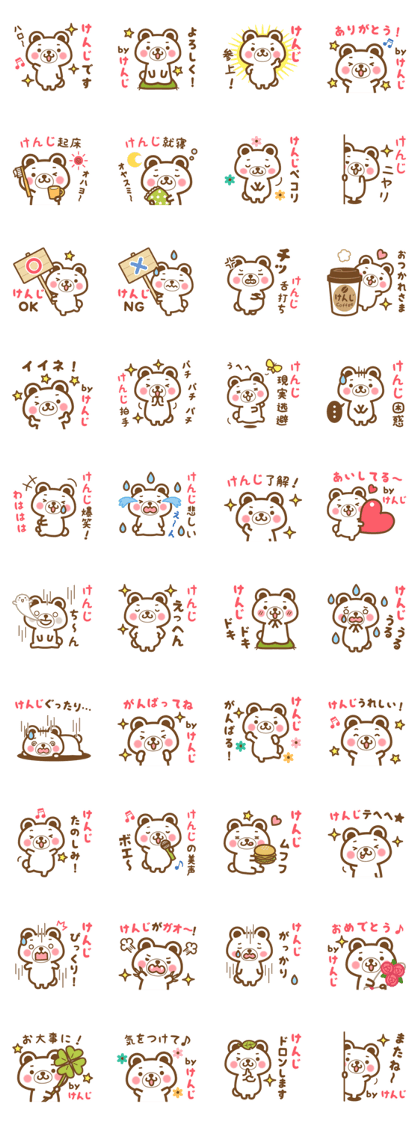 "Kenji" Name Sticker! "Kenji" Name Sticker!