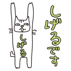 Only for Mr. Shigeru Banzai Cat