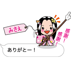 Name Sticker Yubisashihime163