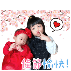 彤彤&岑岑❤️