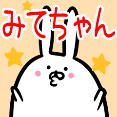 Mitetyan usagi namae Sticker