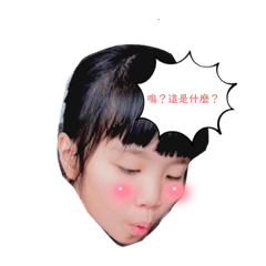 家人的奇怪表情～