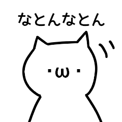 kaomoji cat Sticker OKINAWA ver