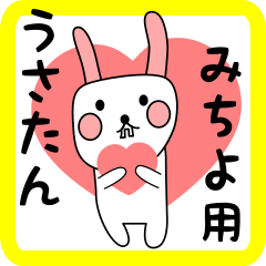 white nabbit sticker for mitiyo