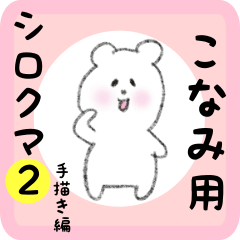 white bear sticker2 for konami