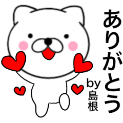 Name cat Shimane