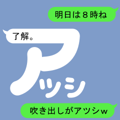 Fukidashi Sticker for Atsushi1
