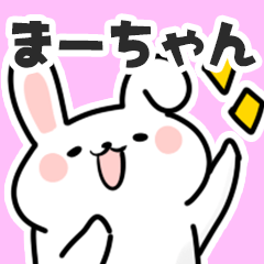 Sticker to send to ma-chan!!