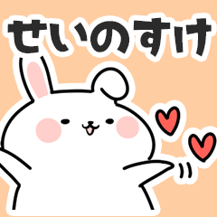 Sticker to send to seinosuke!!