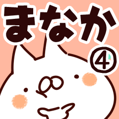 The Manaka4.