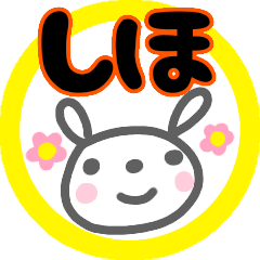 name sticker shiho usagi