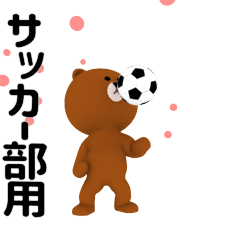 For soccer club