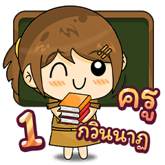 [ 1922 ] Teacher Sticker