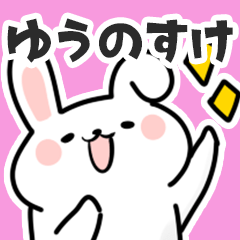 Sticker to send to yuunosuke!!