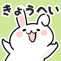 Sticker to send to kyouhei!!