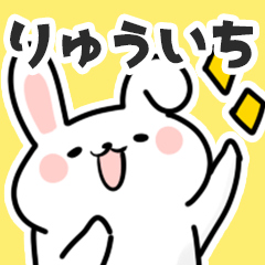 Sticker to send to ryuuichi!!