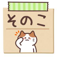 SONOKO's Notepad Sticker