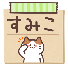 SUMIKO's Notepad Sticker