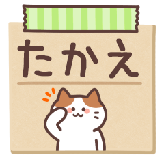 TAKAE's Notepad Sticker