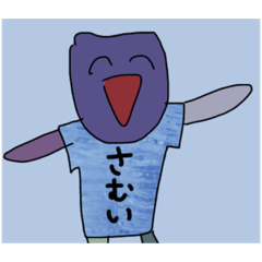 謎の生き物のすたんぷ