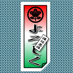 渡辺昌治用の家紋付きの千社札風スタンプ