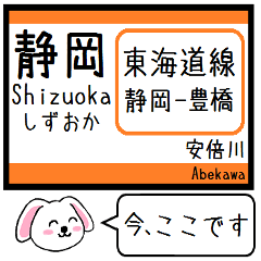 Inform station name of Tokaido line3