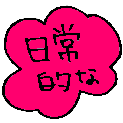 Simple Sticker for Japanese greeting
