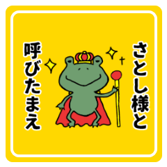 Sticker sent from Satoshi
