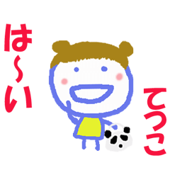 Sticker of Tetsuko