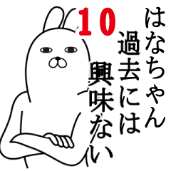 Fun Sticker gift to hana Funnyrabbit10