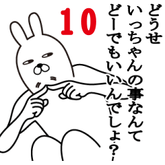 Fun Sticker gift to icchanFunnyrabbit10