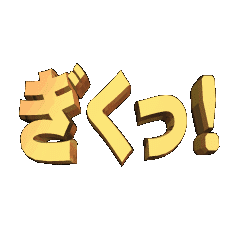 3D animation TEXTgikultu01