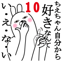Fun Sticker gift to chie Funnyrabbit10