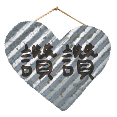 popular words woood decor Charm brand 08