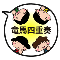 Ryoma Quartet Sticker Vol.1