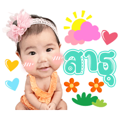 Baby MAANNAM V.2