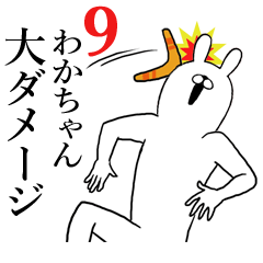 Fun Sticker gift to waka Funnyrabbit9