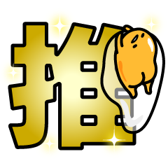 gudetama: Times Are Tough