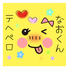 Nao-kun pretty sticker