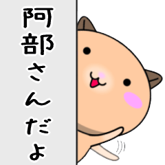 Abe only Cute Hamster Sticker