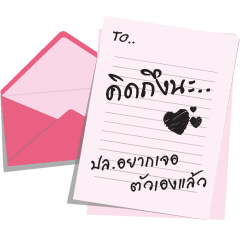 the letter for you