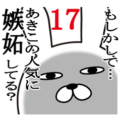 Fun Sticker gift to akiko Funnyrabbit17