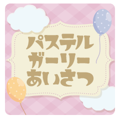 pastel_cute_stamp