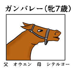 Horse and announcer Sticker8