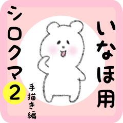 white bear sticker2 for inaho