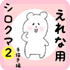 white bear sticker2 for erena