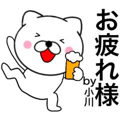 Name cat Ogawa