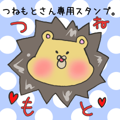 Mr.Tsunemoto,exclusive Sticker.
