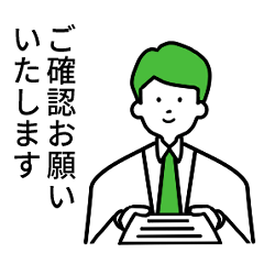 上司や取引先に使える仕事用敬語スタンプ