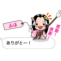 Name Sticker Yubisashihime174